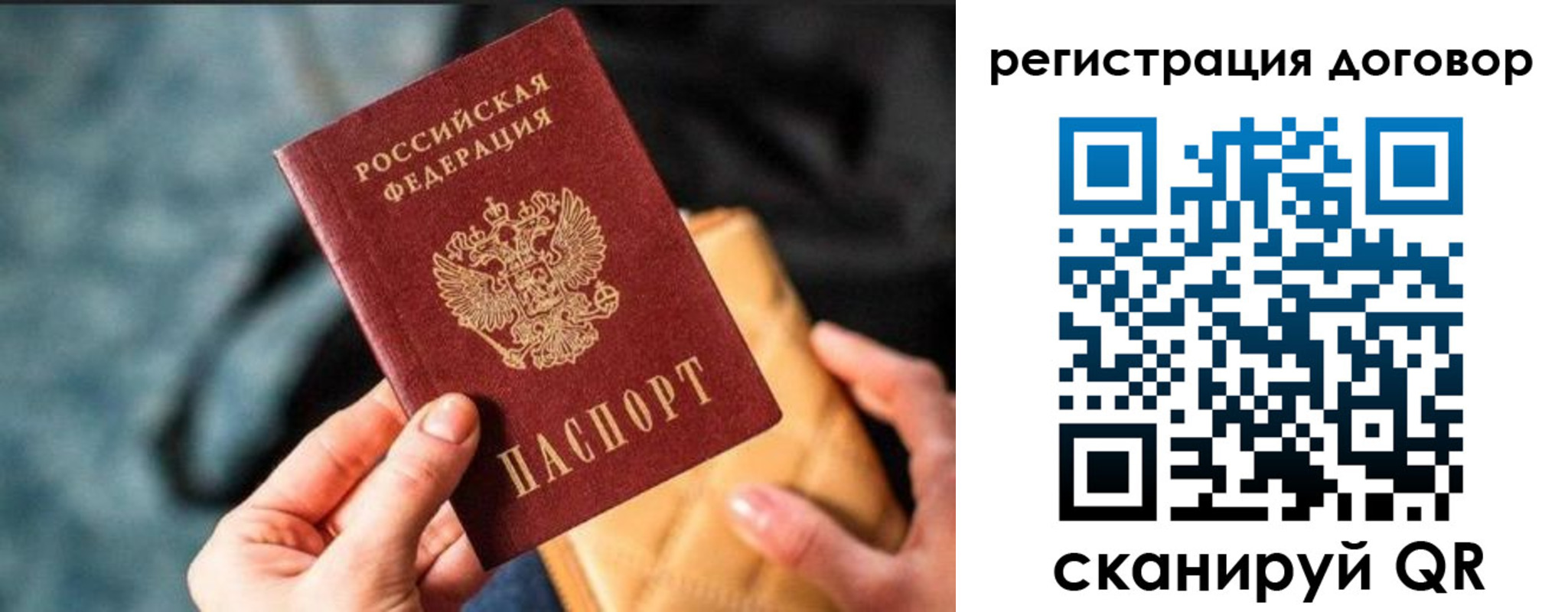 временная регистрация для всех в Льгове