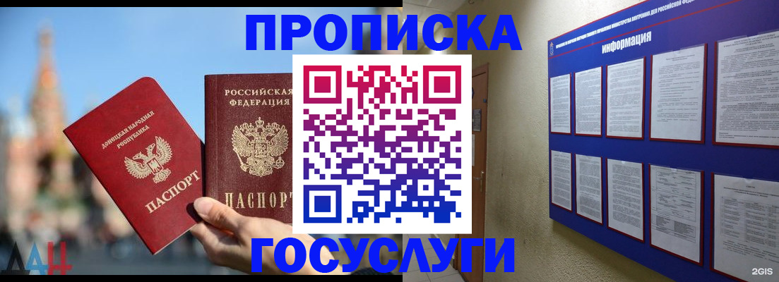 где прописаться в Льгове
