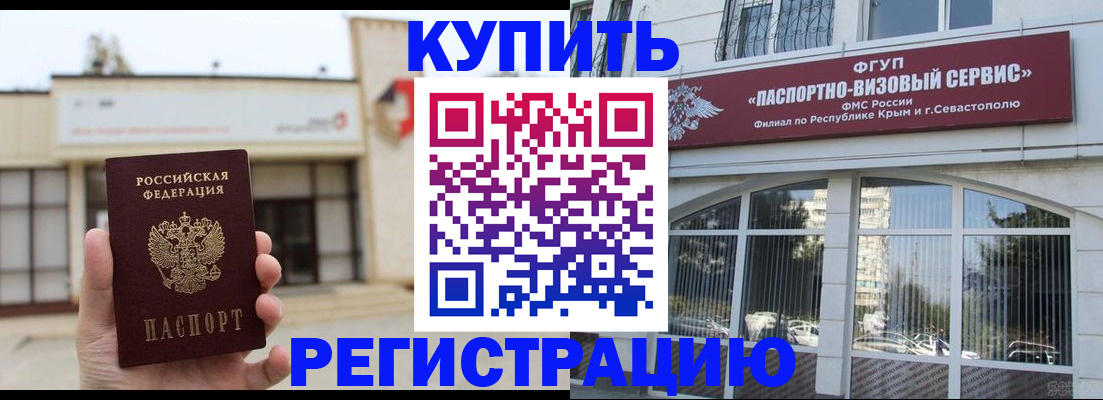 прописка законно в Льгове