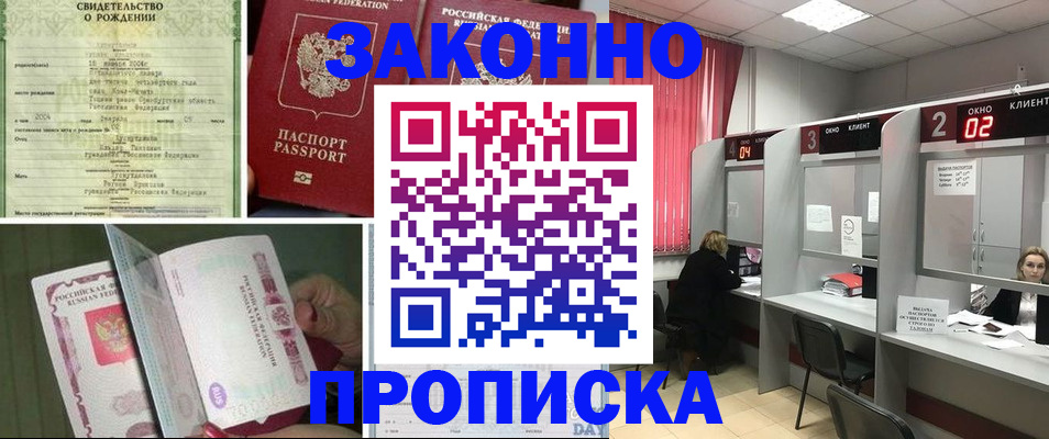 прописка в квартире в Льгове