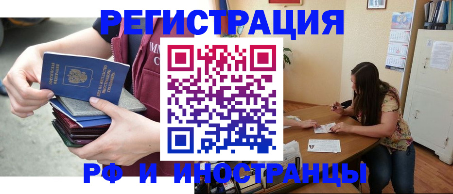 прописка в квартире в Льгове