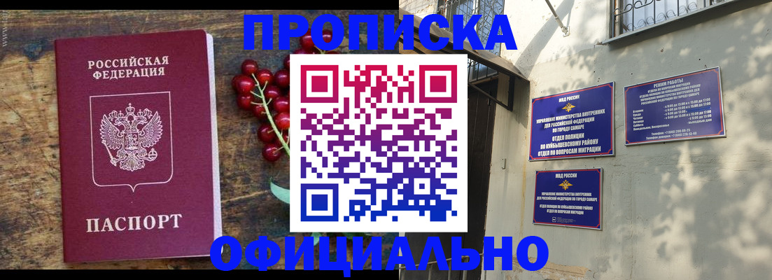 временная регистрация для всех в Льгове